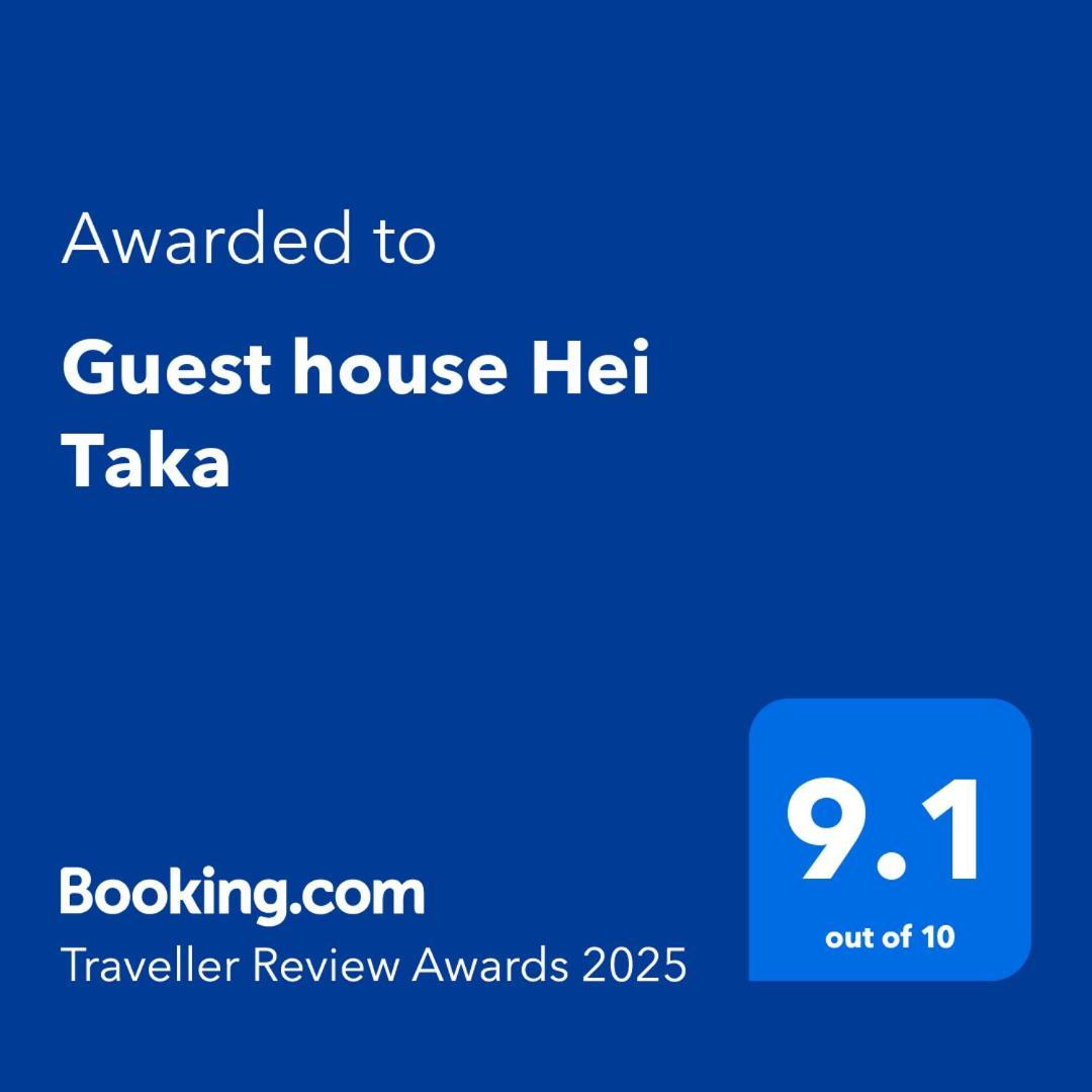 Guest House Hei Taka โซโซโปล ภายนอก รูปภาพ